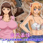 [RE204604] Orifice Romance ~A Summer Vacation With Voluptuous Mother And Daughter~