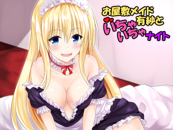 Have A Lovey-Dovey Night With Your Mansion Maid Arisa