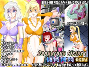 [RE204703] Dangerous Sisters – Machine Torture
