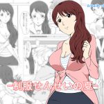 [RE204726] A Female Teacher’s Summer School Uniform Cosplay