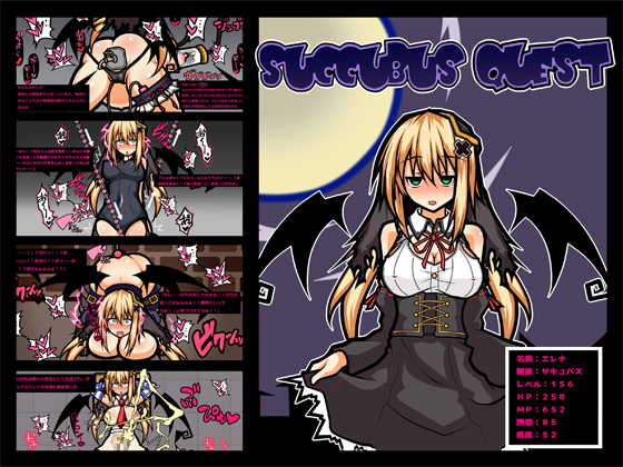 Succubus Quest: Energy Drain By Forced Orgasms