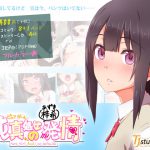 [RE205038] Innocent Virgin Schoolgirl Azuki’s Sultriness