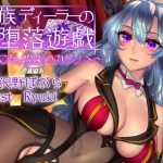 [RE205170] Demonic Dealer’s Game of Corruption ~Welcome to The Lewd Casino~