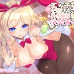 [RE205205] Hero Is Seduced By Slutty Jester’s Pleasing Honey Trap!