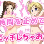 [RE205393] Let’s Stop Time For Erotic Time! (MILF & Busty Cafe Staff)