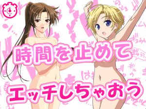 [RE205393] Let’s Stop Time For Erotic Time! (MILF & Busty Cafe Staff)