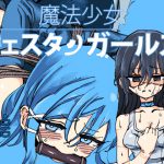 [RE205398] Maho Shojo Western Girls Manga Ver.#2 Part2