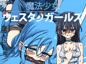[RE205398] Maho Shojo Western Girls Manga Ver.#2 Part2