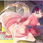 [RE205402] Yukumori Inn Kogane Retreat -First Night with an Otherworldly Proprietress-