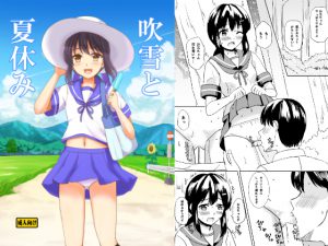 [RE205497] Summer Vacation with Fubuki