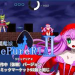 [RE205566] The Paradise Fortress of RePure Aria 2 [In Production Version] + TouchyAria Mini Game