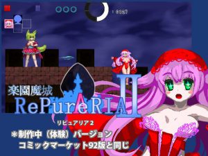 [RE205566] The Paradise Fortress of RePure Aria 2 [In Production Version] + TouchyAria Mini Game