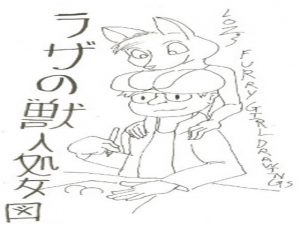 [RE205643] Loz’s Furry girl drawings