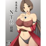 [RE205671] Nene-san’s NTR Diary