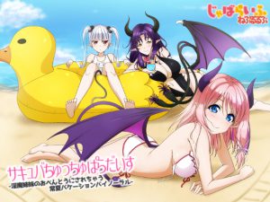 [RE205677] Kissing Paradise With Succubusses -You Are Lunch Eaten By Succubus Sisters-