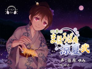 [RE205901] [Ear Cleaning, Ear Licking] Four Seasons Mahoroba an – Suzuka #2