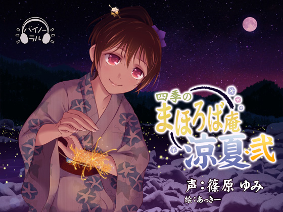 [Ear Cleaning, Ear Licking] Four Seasons Mahoroba an - Suzuka #2