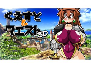 [RE206362] Quest & Quest 3D – Short Short: Female Adventurer Sina