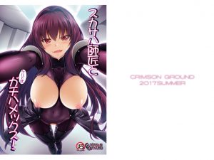 [RE206449] Celtic Tightly-Holding Sex with Teacher Scathach