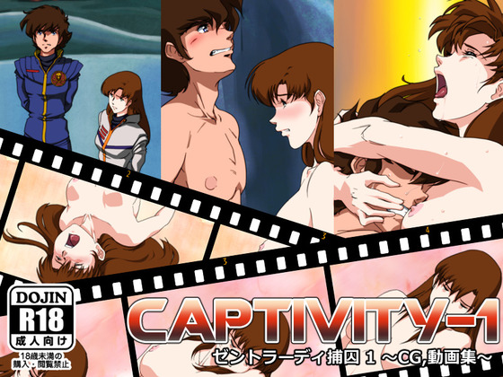 Captivity-1 Zentradi POW Records [CG & Video]