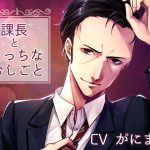 [RE206702] The Lewd Business With Manager