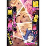 [RE207132] Sexual Gratification Daughter!? Heinous Acts For A Tanned Gal [Full Color Comic Ver]