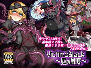 [RE207133] VictimsBlack ~Tenticular Feast of Darkness~