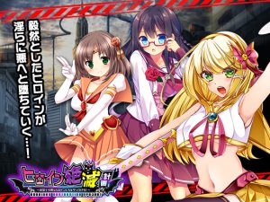 [RE207163] Tsukikage Luna ~Heroine Destruction Project~ Corrupt the Strong Willed Heroine!