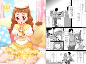 [RE207453] Sweet As Pudding Girlfriend