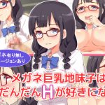 [RE207510] A busty plain girl with glasses will gradually get into H