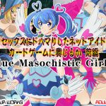 [RE207646] Blue Masochistic Girl 1