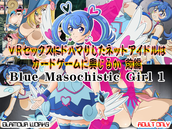 Blue Masochistic Girl 1