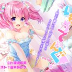 [RE207681] Imo-ting! ~Lewd Sex With My Little Sister Is My Reason For Living!~
