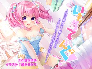 [RE207681] Imo-ting! ~Lewd Sex With My Little Sister Is My Reason For Living!~