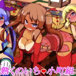[RE207757] Half-Boiled Ninja Girl Team Komachi!
