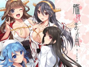 [RE207815] Ship Girls Assortment -K*nColle Compilation-