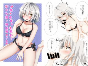 [RE207823] Lovey-Dovey with J*anne Alter