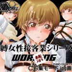 [RE208050] Rope-Bound Waitresses #1