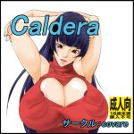 [RE208313] Caldera