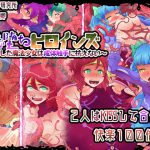 [RE208590] Corrupted Heroines ~Nubile Magical Girls Can’t Disobey Mature Tentacles~