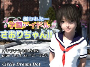 [RE208667] Targeted… The School Idol Saori-chan!!