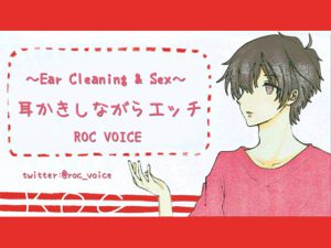 [RE208809] [Dream Ear Cleaning Salon] Soothing Sounds of Ear Cleaning and Sex
