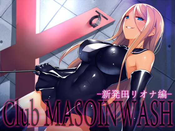 Club MASOINWASH 4: Riona Shibata Edition