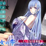 [RE209118] Snow Fairy Shizuku ~I’ll please you with slurping, licking and sucking~