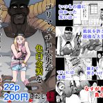 [RE209271] A Muscular Giant Confines and R*pes a Fair-Skinned Blonde