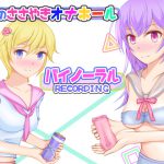 [RE209493] Faphole Job with Lovable Whispers ~Binaural Recording~