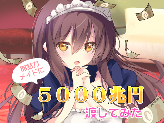 I handed 5,000 Trillion Yen to my lazy maid.