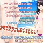 [RE209638] Sano Gengaman Clothing Pack Materials A – Micro Bikini