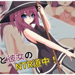 [RE209748] The Path of NTR of Hers and Mine!