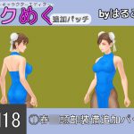 [RE210133] Seku Meku DLC: SM18(1) Chun-L* Head Items